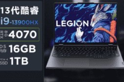 联想笔记本电脑:拯救者Y9000P 2023款