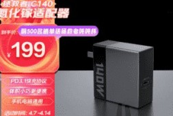 PD3.1氮化镓便携充电器140W
