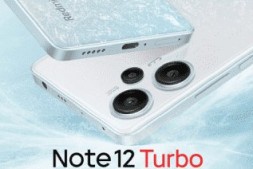 2023性价比很高的手机:小米 Note 12 Turbo